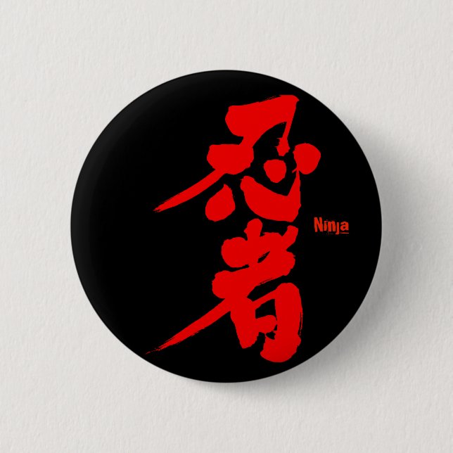 Badge Rond 5 Cm [Kanji] Ninja en caractères rouges (Devant)