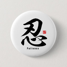 Badge Rond 5 Cm Kanji - Patience -