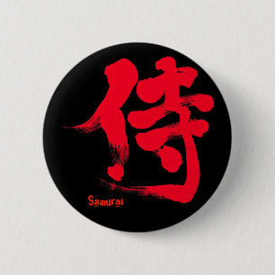 Badge Rond 5 Cm [Kanji] Samurai