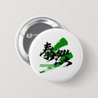 Kanji Taizen/Calligraphie japonaise composée