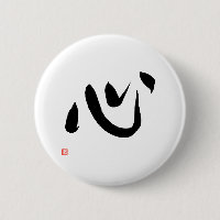 Kokoro Heart Kanji Calligraphie japonaise