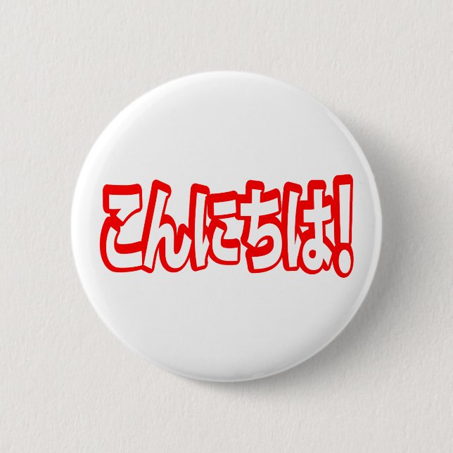 Badge Rond 5 Cm Konnichiwa ! Japonais bonjour ! langue de Nihongo (Devant)