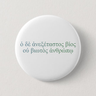 Badge Rond 5 Cm La vie non examinée