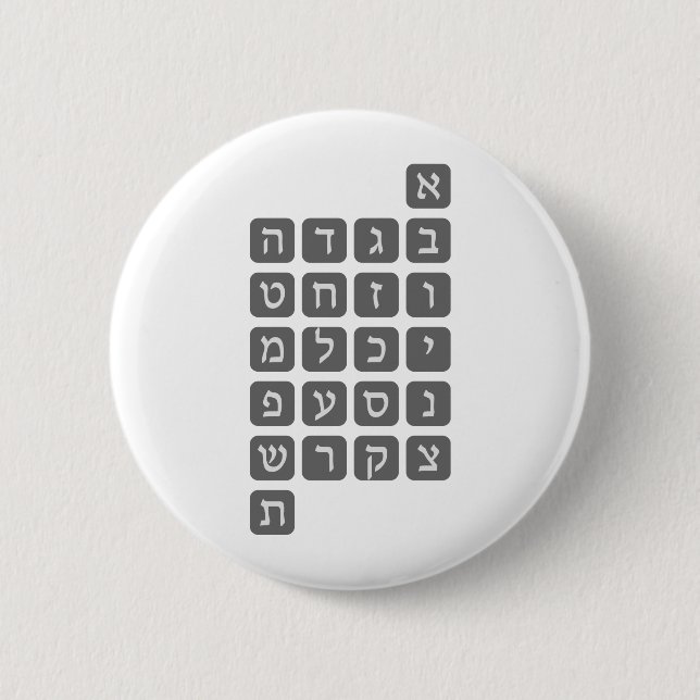 Badge Rond 5 Cm L'alphabet hébreu (Devant)