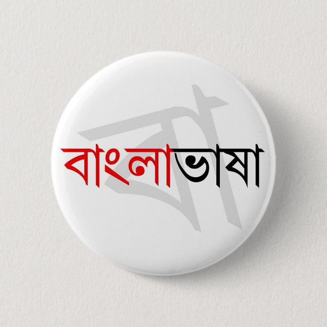 Badge Rond 5 Cm Langue bengali 02 (Devant)