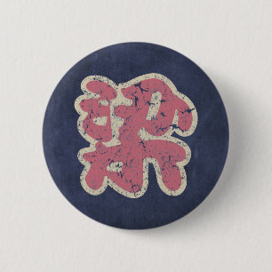 Badge Rond 5 Cm Liang nommé chinois "cru "