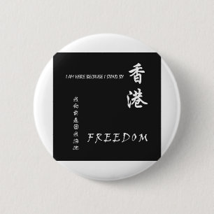 Badge Rond 5 Cm Libre Hong Kong