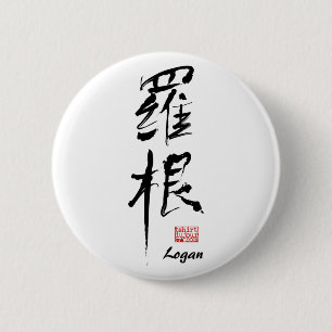 Badge Rond 5 Cm Logan - bouton nommé de kanji