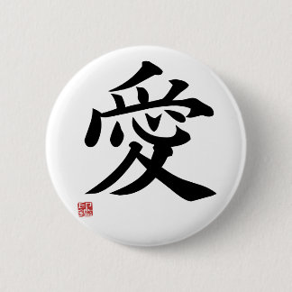 Badge Rond 5 Cm Love - Japanese kanji