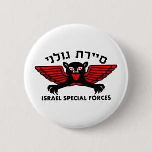 Badge Rond 5 Cm Lumière Golani Recon
