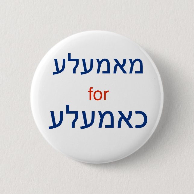 Badge Rond 5 Cm Mamalah pour Kamala (Devant)