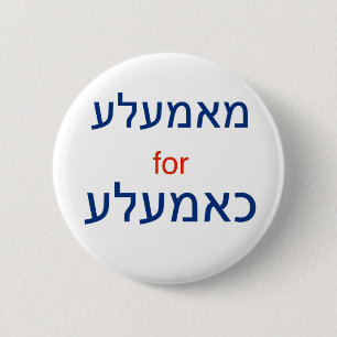 Badge Rond 5 Cm Mamalah pour Kamala