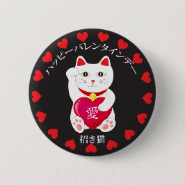 Badge Rond 5 Cm Maneki Neko pour la Saint Valentin