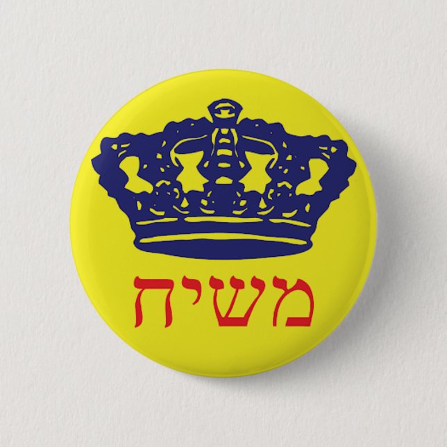 Badge Rond 5 Cm Moshiach (Devant)