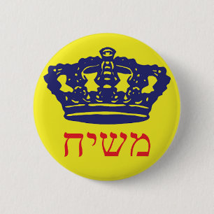 Badge Rond 5 Cm Moshiach