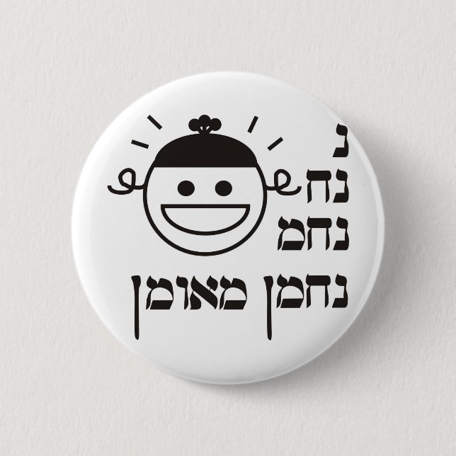 Badge Rond 5 Cm N Na Nach Nachma Nachman Meuman (Devant)
