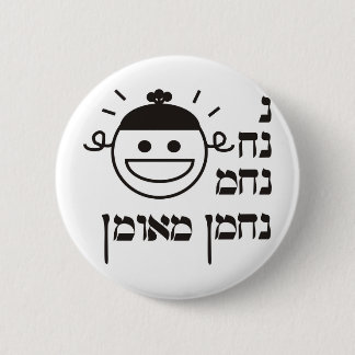Badge Rond 5 Cm N Na Nach Nachma Nachman Meuman