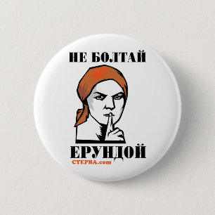 Badge Rond 5 Cm N'agitez pas l'affiche soviétique