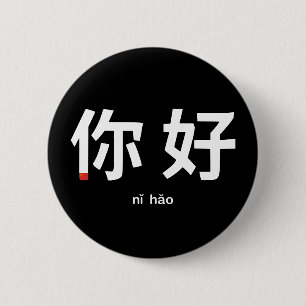 Badge Rond 5 Cm Ni Hao Typographie : Bonjour en chinois