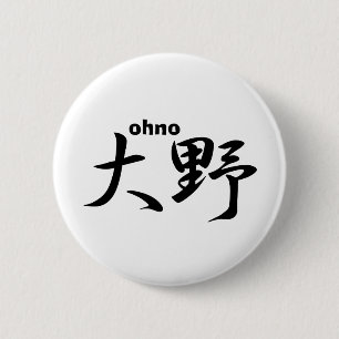 Badge Rond 5 Cm ohno