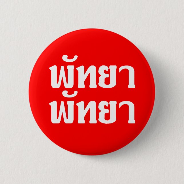 Badge Rond 5 Cm Pattaya Pattaya ♥ Langage thaïlandais Script (Devant)