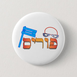 Badge Rond 5 Cm Purim - hébreu