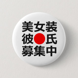 Badge Rond 5 Cm Recherche du bel ami Crossdressing