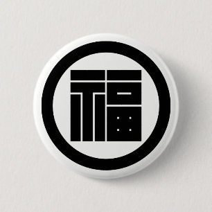 Badge Rond 5 Cm rond avec Fukuno Kakuji