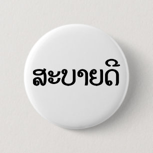 Badge Rond 5 Cm Sabaidee ♦ Bonjour en Lao / Laos / Laotien Script 