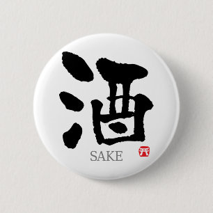 Badge Rond 5 Cm Sake KANJI
