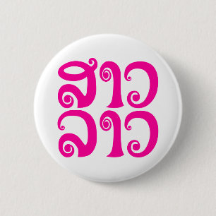 Badge Rond 5 Cm Sao Lao ✿ Lady Lao ✿ Laos / Laotien