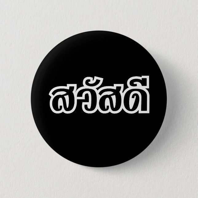 Badge Rond 5 Cm Sawatdee / Hello ~ Thaïlande / Script en thaï (Devant)