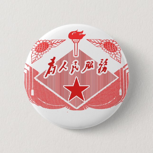 Badge Rond 5 Cm Servez aux personnes II (Devant)