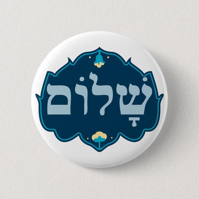 Badge Rond 5 Cm Shalom (Devant)