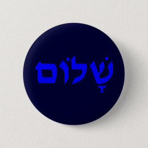 Badge Rond 5 Cm Shalom