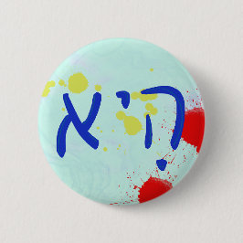 Badge Rond 5 Cm "She" Hebrew Pronoun
