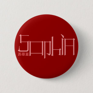 Badge Rond 5 Cm Sophia - bouton nommé de kanji