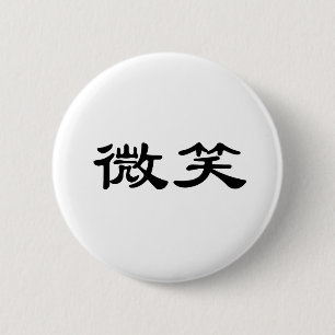 Badge Rond 5 Cm Symbole chinois pour le sourire