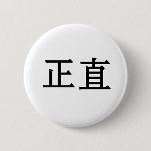 Badge Rond 5 Cm Symbole chinois pour l'intégrité