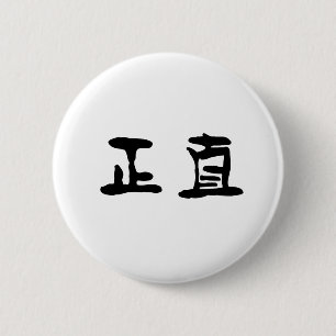 Badge Rond 5 Cm Symbole chinois pour l'intégrité