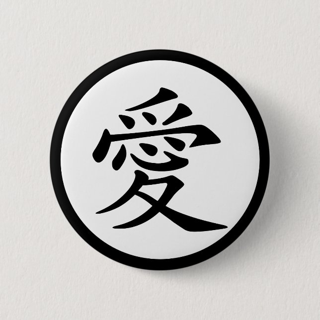 Badge Rond 5 Cm Symbole d'amour chinois (Devant)