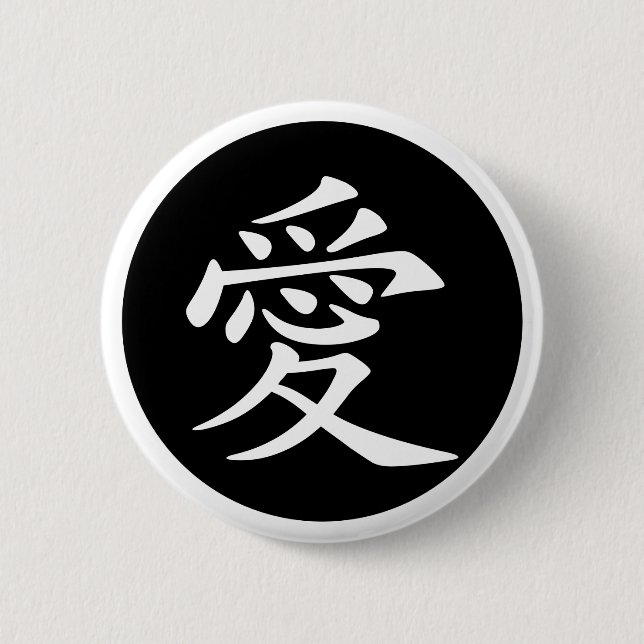 Badge Rond 5 Cm Symbole d'amour chinois (Devant)