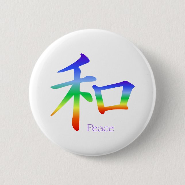 Badge Rond 5 Cm Symbole de paix Kanji en Chakra (Devant)