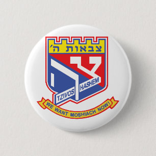 Badge Rond 5 Cm Tzivos Hashem