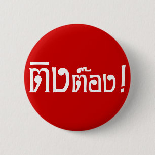 Badge Rond 5 Cm Weirdo ! Ting Tong, Ting, Tong, en langage thaï, s