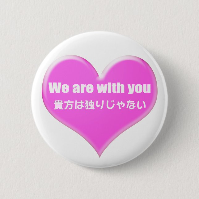 Badge Rond 5 Cm You are not alone. (Devant)