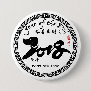 Badge Rond 7,6 Cm Année du chien 2018 - nouvelle année lunaire