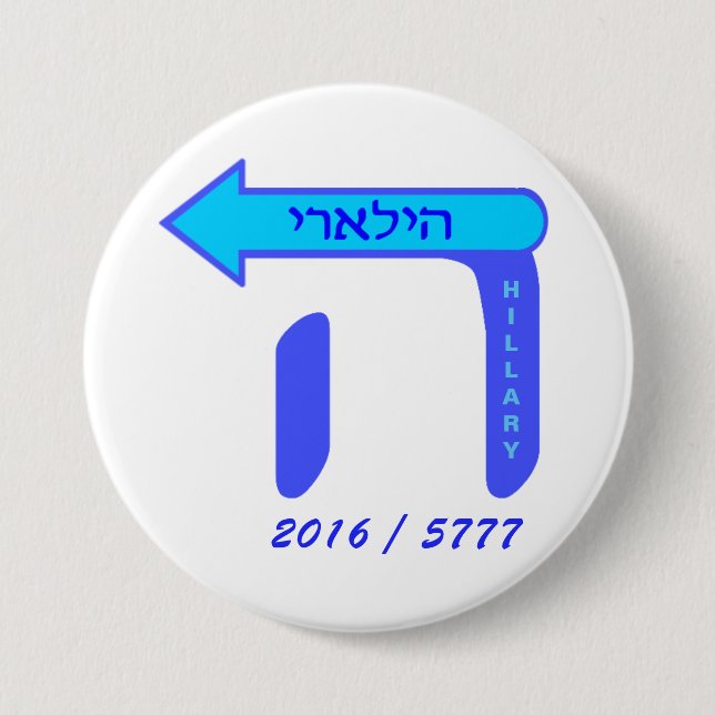 Badge Rond 7,6 Cm Bouton d'hébreu de Hillary Clinton (Devant)