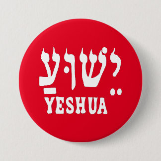 Badge Rond 7,6 Cm Bouton YESHUA