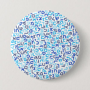 Badge Rond 7,6 Cm Hébreux